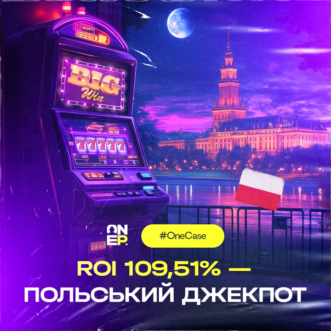 ROI 109,51% - Польський джекпот image