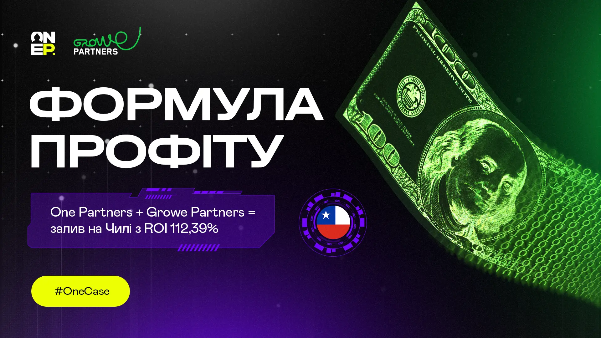 Формула профіту: One Partners + Growe Partners = залив на Чилі з ROI 112,39% image