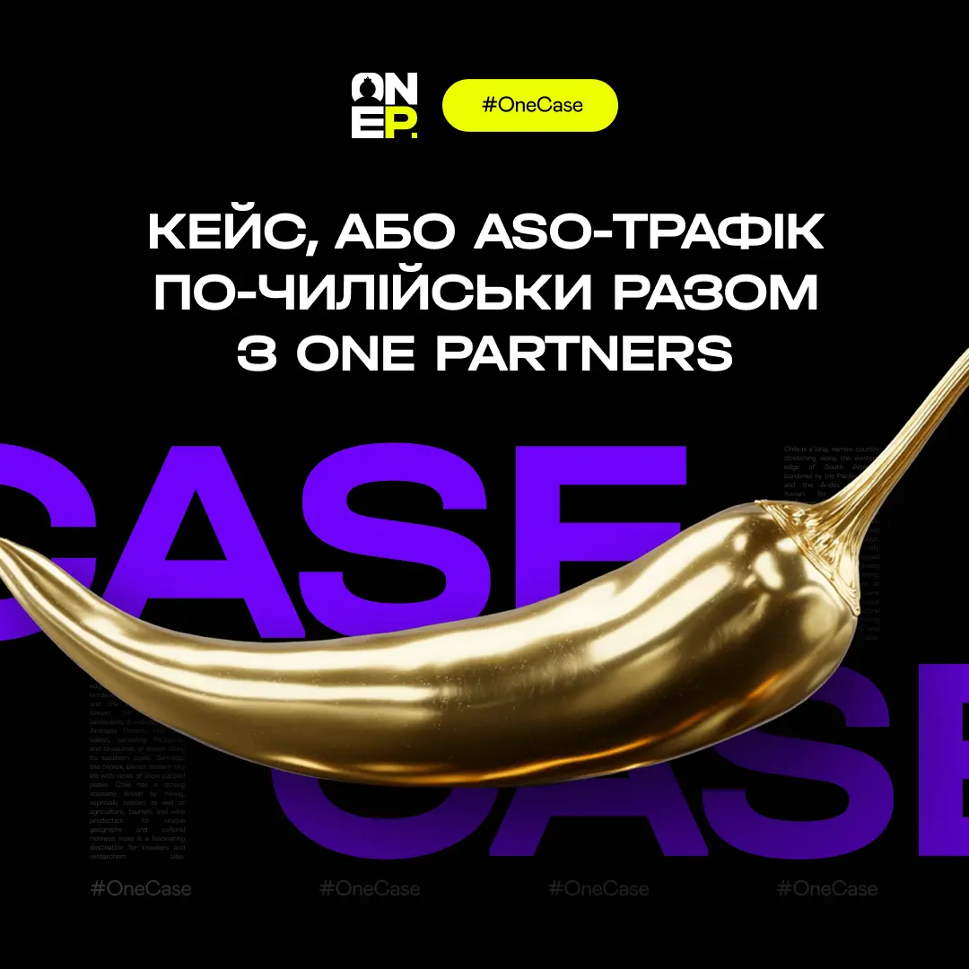 Кейс, или ASO-трафик по-чилийски вместе с One Partners image